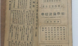 国产精品普通话,演绎时代风采